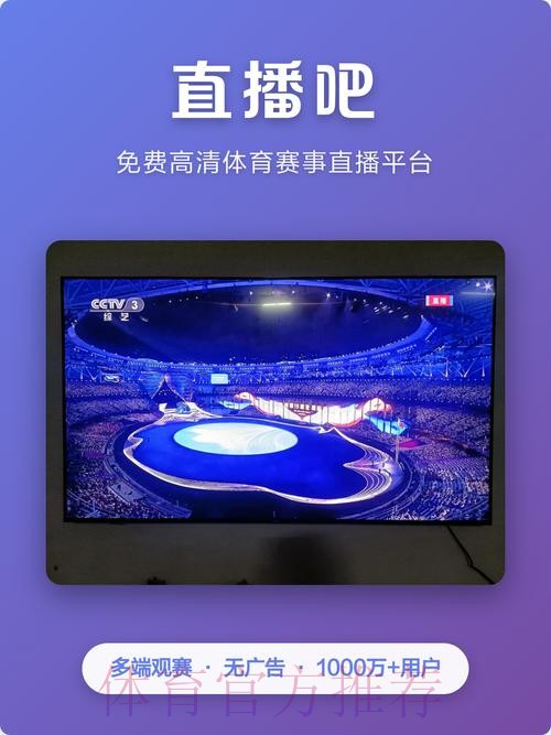 如何找到世界杯直播入口官方平台